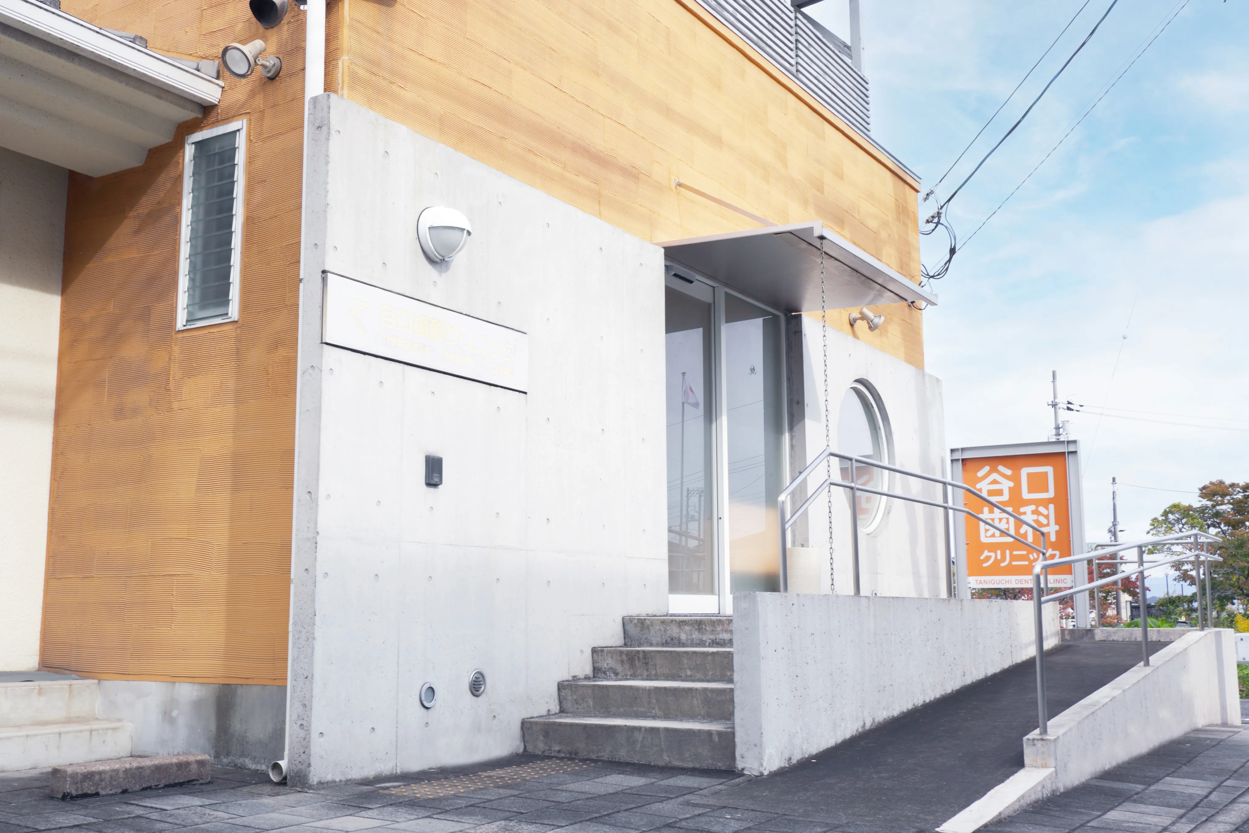 谷口歯科クリニックの外観